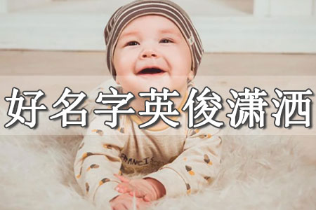 寶寶起名字軟件大全