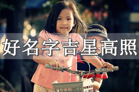 璟字取名的寓意五行屬什么
