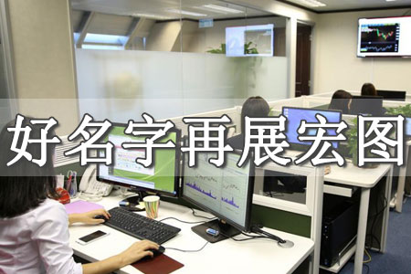 公司起名參考大全