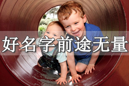 涵字取名的寓意和象征