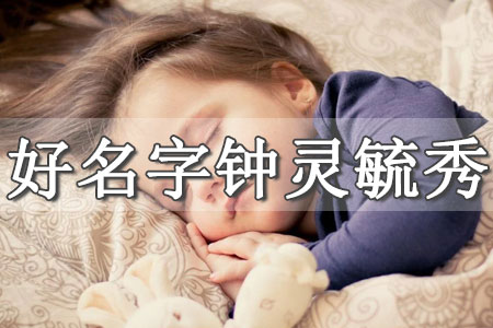 楠的意思及寓意女孩名字