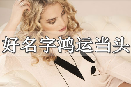 成年女性改名字叫什么好