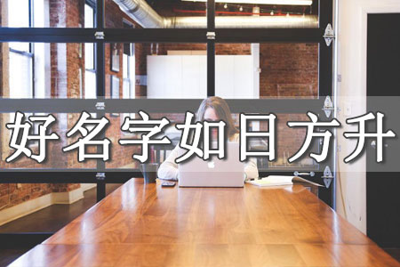 店鋪超市起名字大全