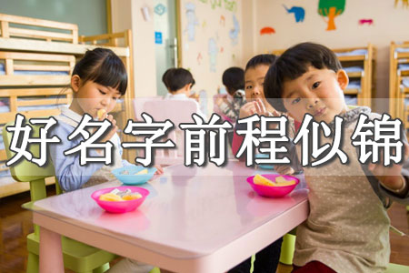 給孩子起名字大全免費2023 2023起名字男女孩通用