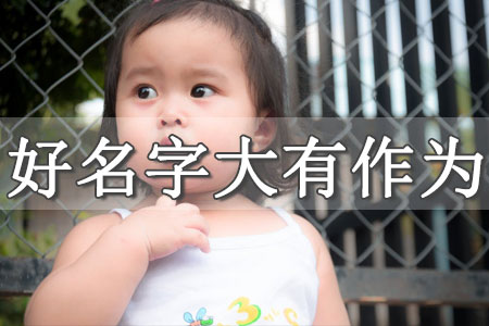 女孩叫璟什么好聽 璟配哪個(gè)字更有寓意女孩