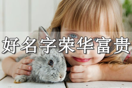女孩起名趙奕什么好聽