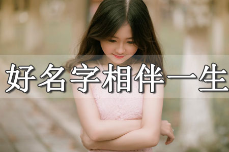 女孩起名趙子優(yōu)好聽嗎